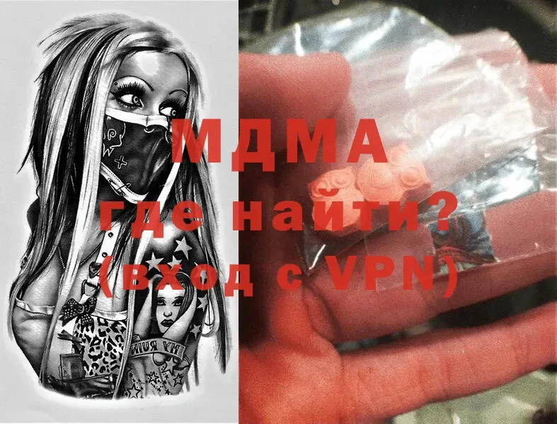 MDMA VHQ  Уссурийск 