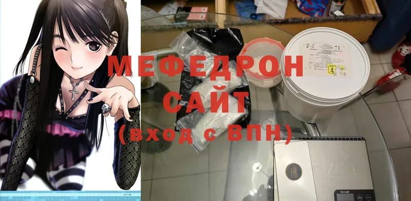 Меф мяу мяу  хочу наркоту  shop клад  Уссурийск 